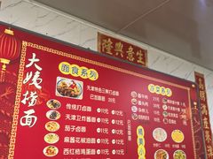 -大姨捞面(新安花园店)