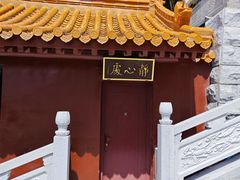 -宝通禅寺