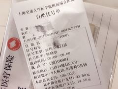 -上海交通大学医学院附属瑞金医院(总院)