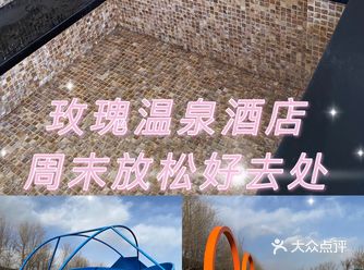 周末不出京 全家温泉私汤好去处