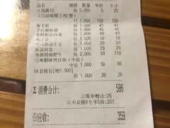 账单-东椰·海南椰子鸡火锅(朝阳门店)