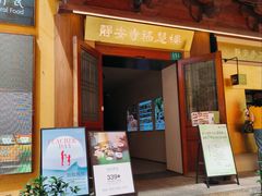 -隐溪茶馆(静安寺店)