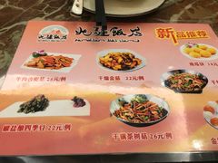 菜单-北疆饭店(吴江店)