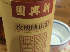 -新兴园饺子馆(河南街店)