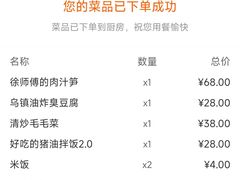 -锦岸私房菜(西栅大街店)