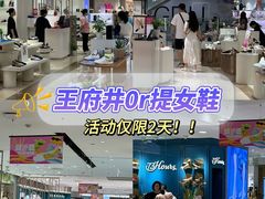 -王府井百货(总府店)