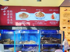 -船歌·鱼水饺青岛菜(石老人店)