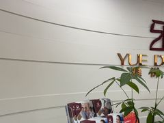 -雅悦齿科(顾村公园店)