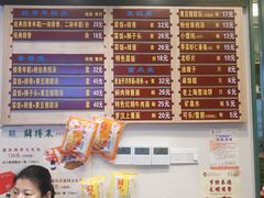 菜单-鲜得来排骨年糕(豫园店)