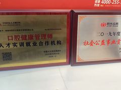 -同步齿科·数字化正畸种植口腔中心(珠海店)