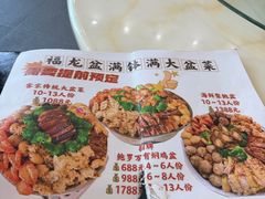 -福龙私房菜·客家大盆菜