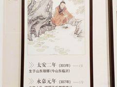 -兰亭风景区