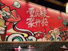 -井格重庆火锅(临平银泰城店)