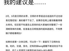 -日照海滨国家森林公园