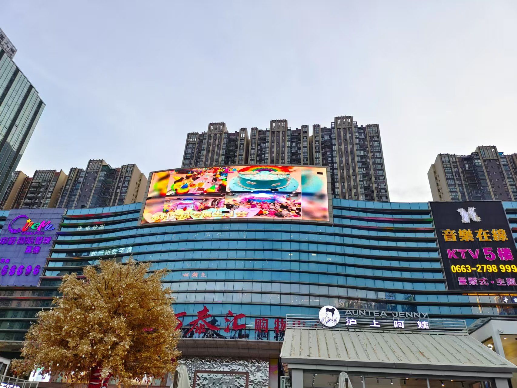 普宁万泰汇
