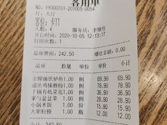 账单-金掌勺·锅包肉(广渠门店)