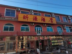 -大鹿岛