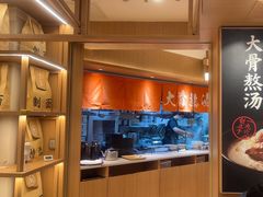 -味千拉面(广州白云机场T1西二店)