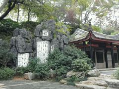 -白沙古井