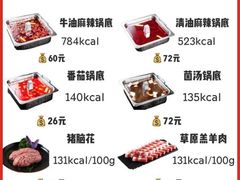 -海底捞火锅(西单店)