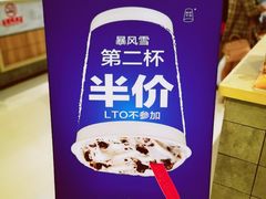 -DQ·蛋糕·冰淇淋(合生汇店)