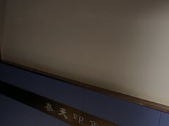-立里春天印象·影院足疗轻养SPA(二十四城店)
