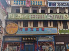 -横店广州街·香港街