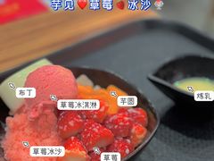 -鲜芋仙(南开大悦城店)
