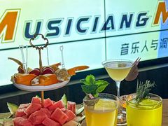 -MM·五声·音乐人与调酒师(西安路店)