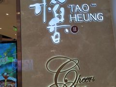 -稻香饭店(龙华天虹店)