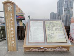 -重庆十八梯传统风貌区