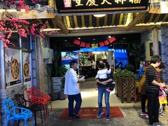门面-庆合府重庆大排档(紫都城店)
