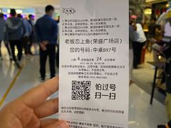 -老板恋上鱼(荣盛广场店)