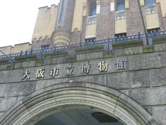 -大阪市立自然史博物馆