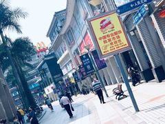 -东门町美食街