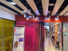 -卓美LAMDA戏剧演讲与培训中心(亚运村店)
