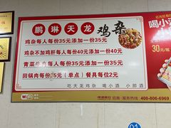 -鹏林天龙鸡杂
