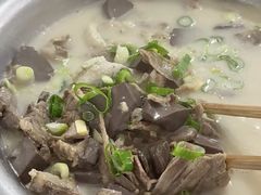 -野狗羊肉汤