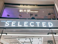 -皇庭广场(福华三路店)