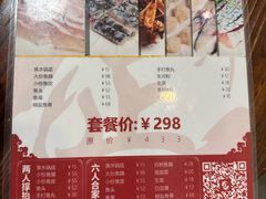 -正能量脆肉鲩火锅