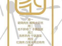 -重庆刘一手(巴黎一店)