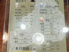 -唐沫茶兮(东百爱琴海6楼店)