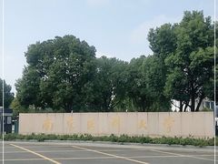-南京医科大学(江宁校区)