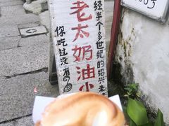 -高老太奶油小攀(新建南路店)