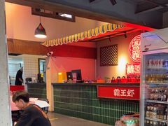 -霸王虾·小龙虾香辣蟹(玉林店)