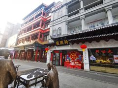-新兴园饺子馆(河南街店)
