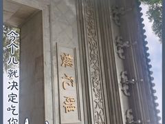 -东山雕花楼