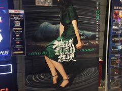 -CGV影城(黄河道ScreenX店)