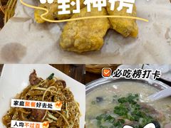 -南记食粥坊·宵夜大排档(莲花店)