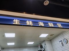 门面-蚝英雄·自助烤蚝(高新店)